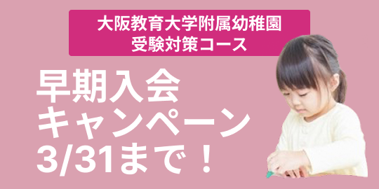 月謝割引キャンペーンのご案内（コース・月謝）